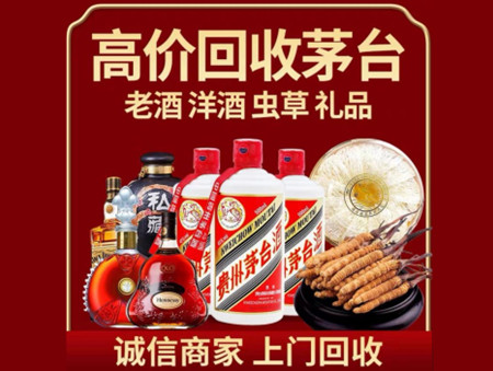 ​海宁市名酒回收多少钱？