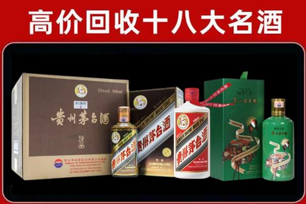 海宁市回收铁盖茅台酒