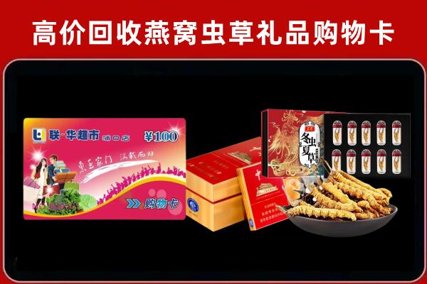 海宁市回收礼品卡